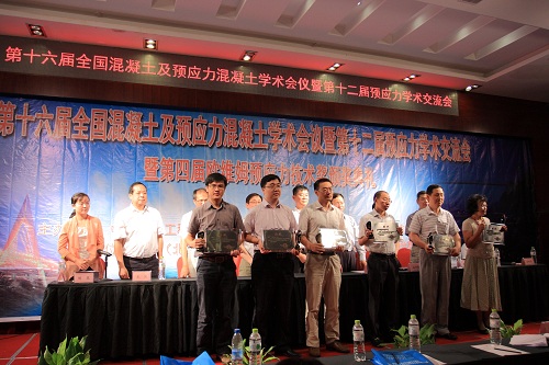 第四届欧维姆预应力技术奖颁奖典礼在江西九江举行